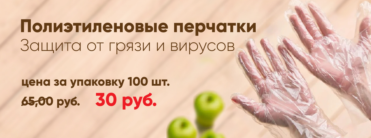 полиэтовые перчатки-04.jpg полиэтовые перчатки-04.jpg
